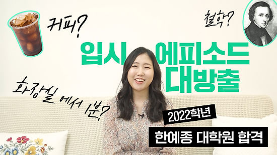 [Interview] Kim Siwon - KNUA 2022